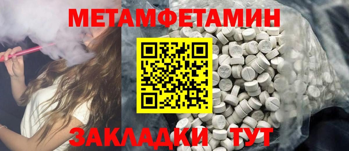 АМФЕТАМИН Розовый Тейково