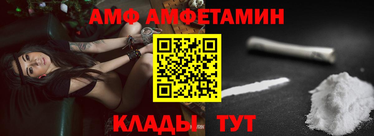 Тейково  Амфетамин 98%  Амфетамин  Вход с VPN 