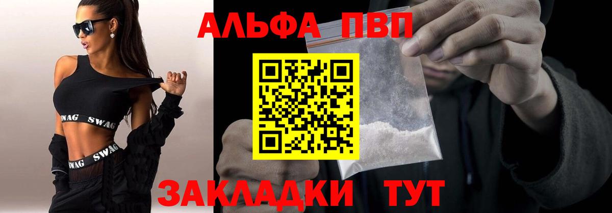Alpha PVP мука  Альфа ПВП Crystall  А ПВП СК КРИС  Вход с VPN  Тейково 