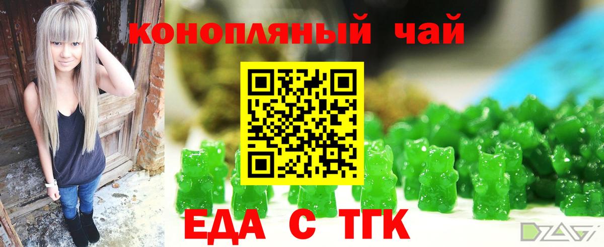 Печенье с ТГК марихуана  Вход с VPN  Тейково 