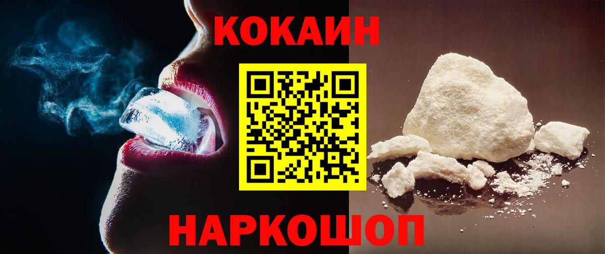 Кокаин Колумбийский Тейково