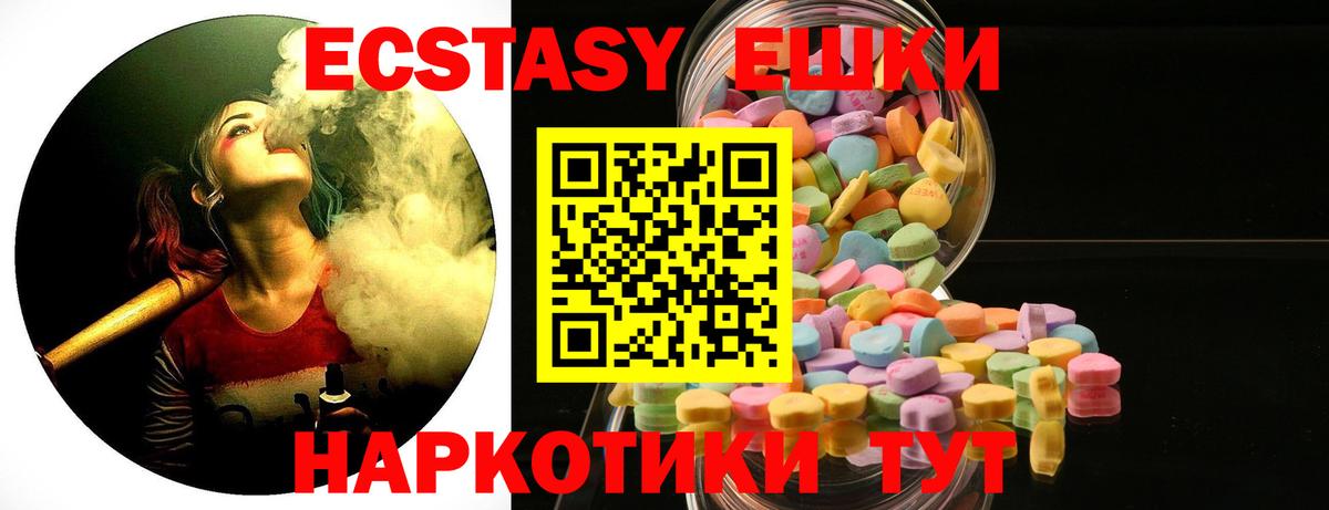 Экстази 280 MDMA  Вход с VPN  Ecstasy VHQ  Тейково 