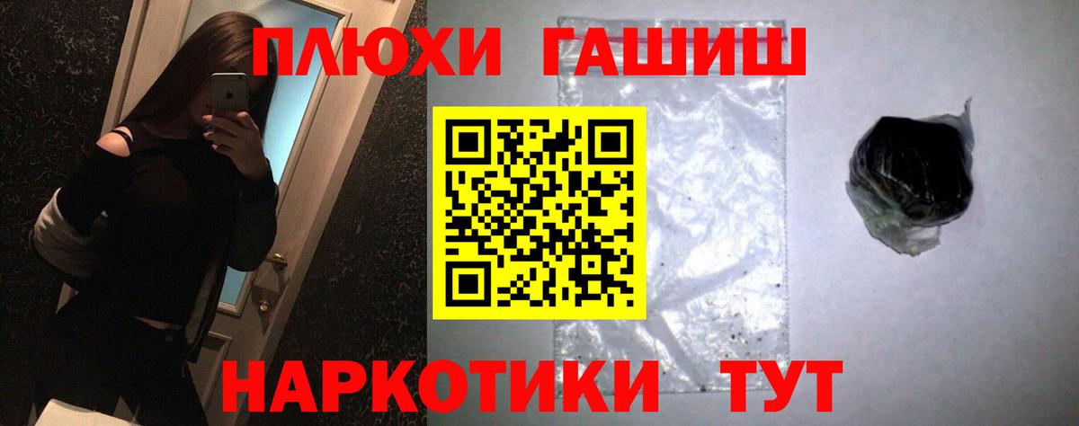 ГАШ ice o lator  Вход с VPN  Тейково  ГАШ VHQ 