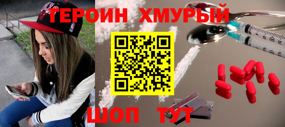Тейково  ГЕРОИН Heroin  Вход с VPN 