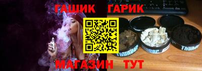 гашик Бузулук