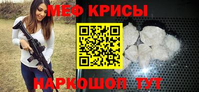 мефедрон мука Будённовск