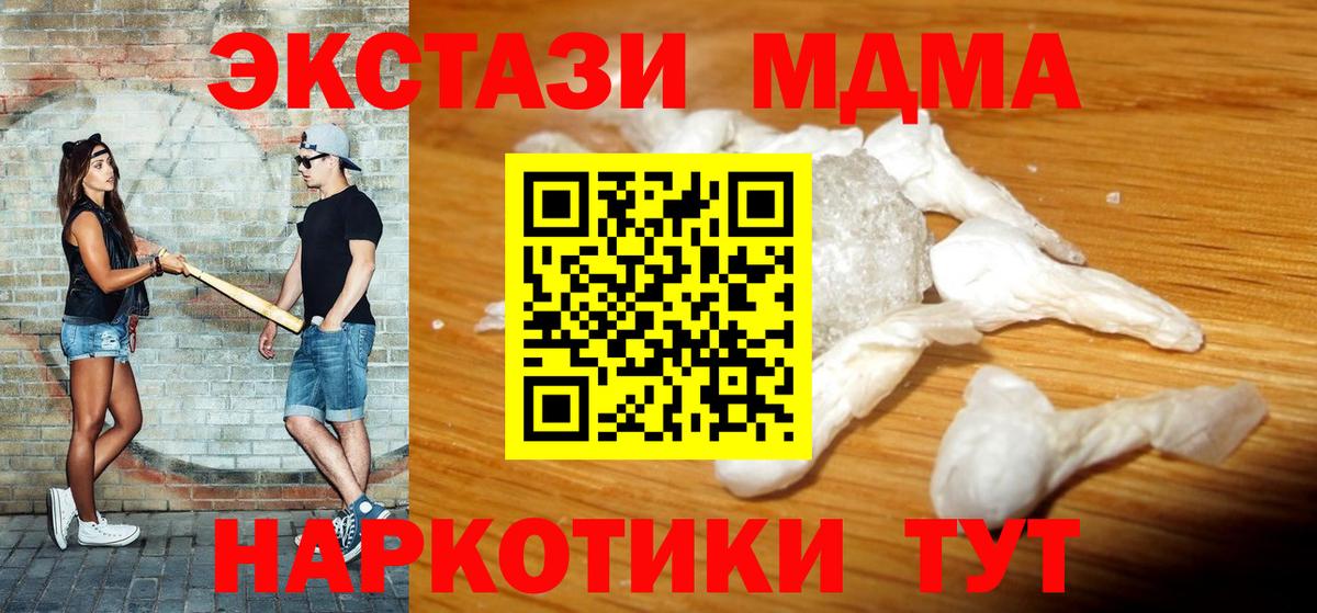 MDMA молли  Вход с VPN  Тейково 