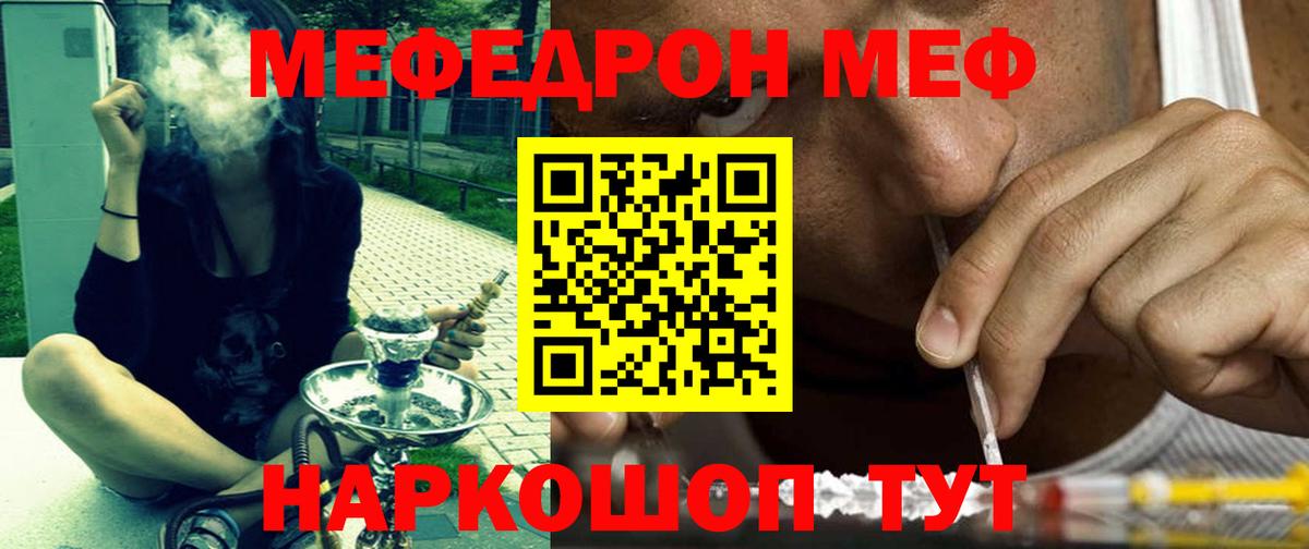 Меф мука  Меф  Меф mephedrone  Тейково  Вход с VPN 