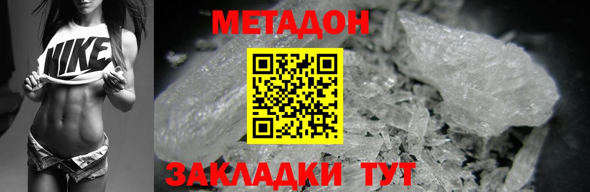 Тейково  МЕТАДОН белоснежный  Вход с VPN  Метадон methadone 