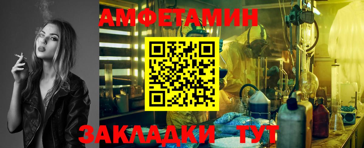 МЕТАМФЕТАМИН пудра  Вход с VPN  Тейково 