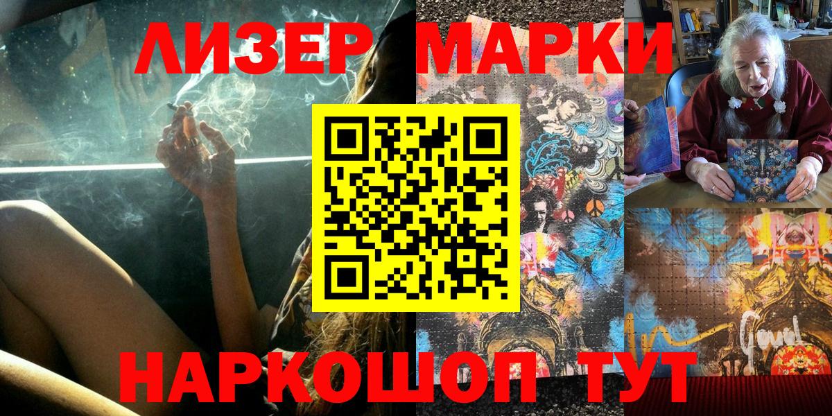Тейково  Наркотические марки 1,8мг  Наркотические марки 1,8мг  Вход с VPN 