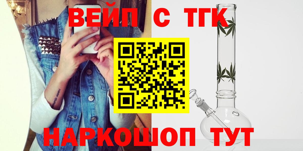 Дистиллят ТГК вейп с тгк Тейково