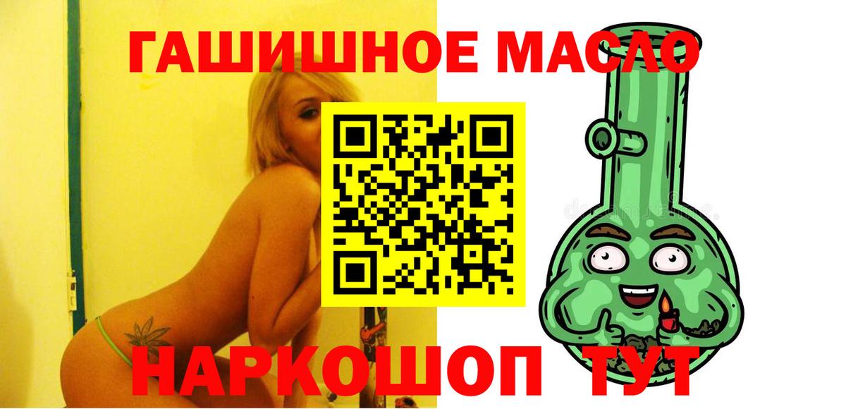 даркнет сайт  ТГК гашишное масло  ТГК THC oil  Вход с VPN  Тейково 
