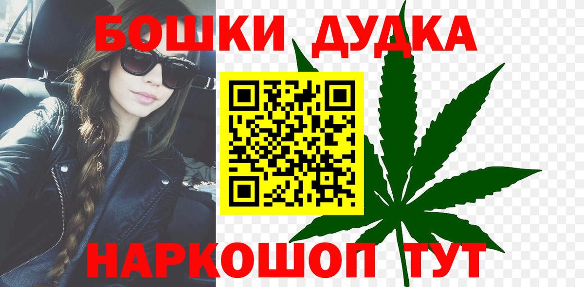 МАРИХУАНА Ganja Тейково